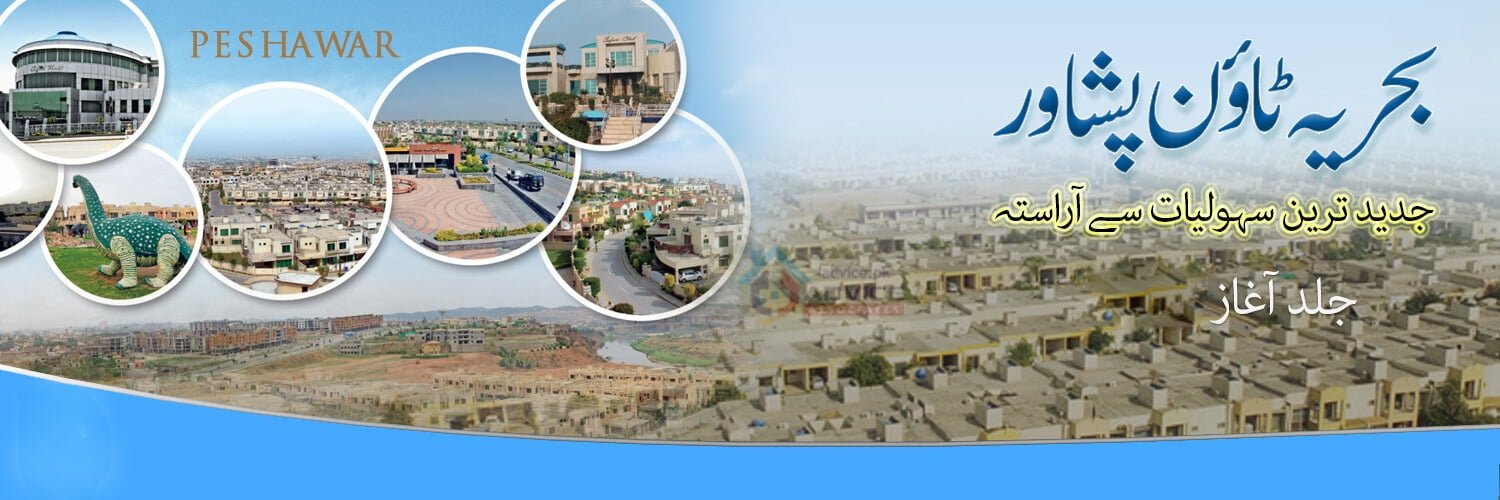 About Bahria Town